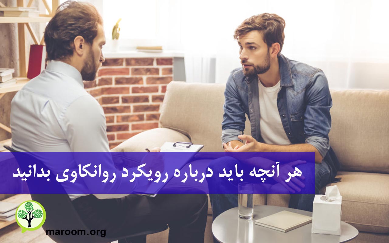 هر آنچه باید درباره رویکرد روانکاوی بدانید