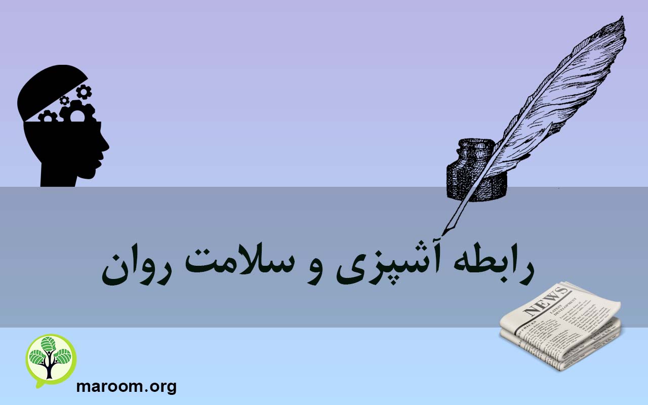 رابطه آشپزی و سلامت روان