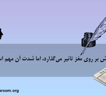 ورزش بر روی مغز تائیر می‌گذارد، اما شدت آن مهم است!