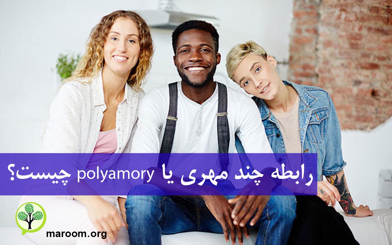 رابطه چند مهری