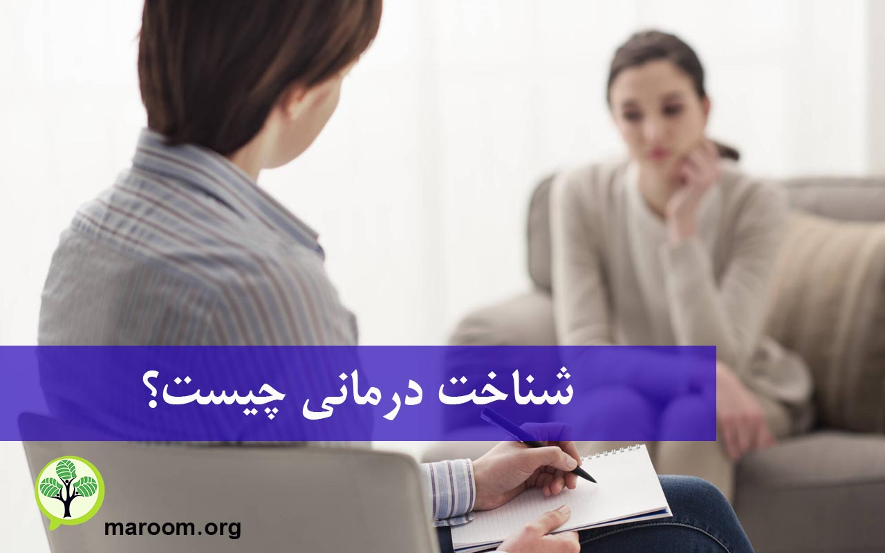 شناخت درمانی