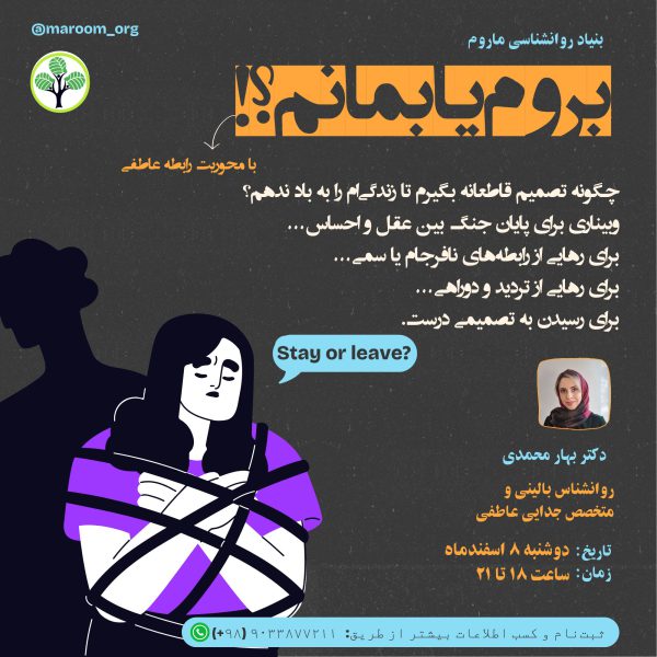 پکیج بروم یا بمانم